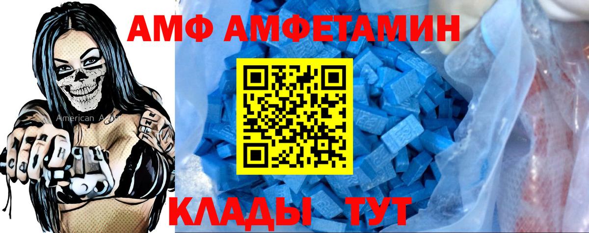 Амфетамин  Вход с VPN  Муром  omg ONION  АМФЕТАМИН Premium 