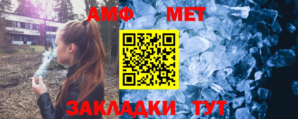 АМФЕТАМИН 98% Муром