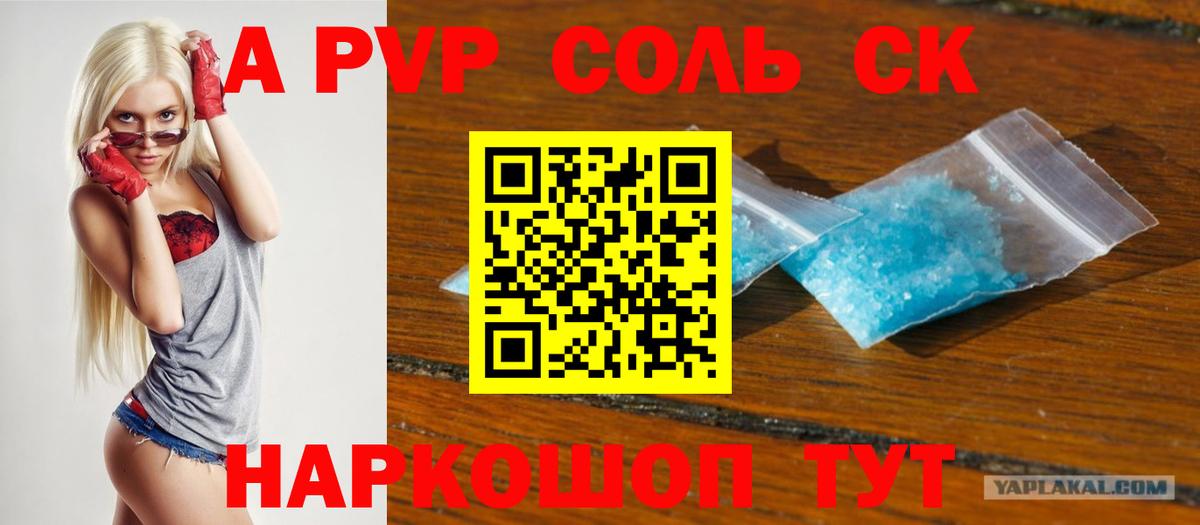 Alpha PVP Crystall Муром