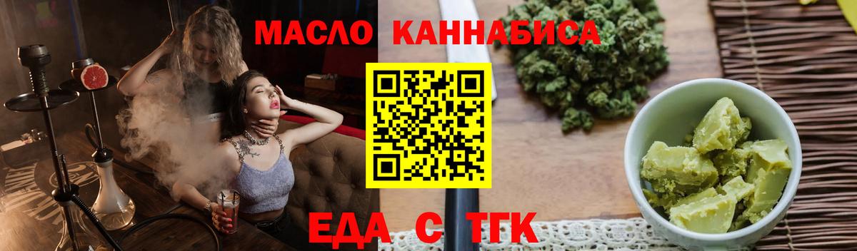 Муром  Cannafood марихуана  Вход с VPN 