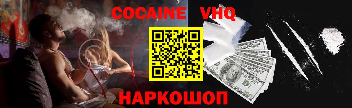 Кокаин Боливия  COCAIN  Муром  COCAIN Колумбийский  Вход с VPN 