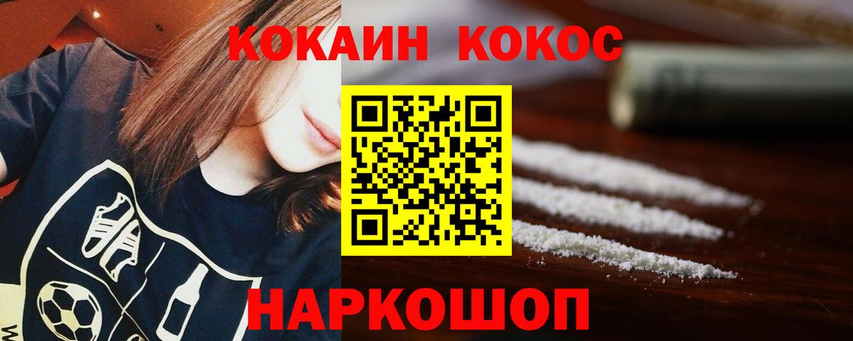 COCAIN Fish Scale Муром