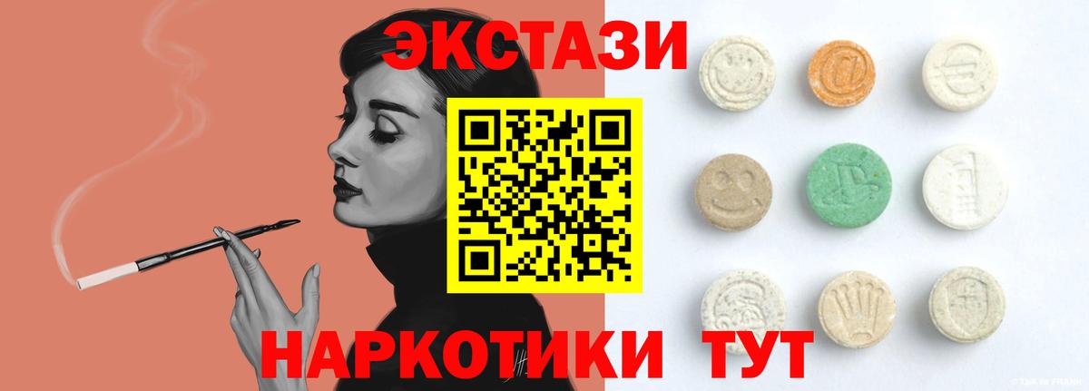 Экстази 300 mg Муром