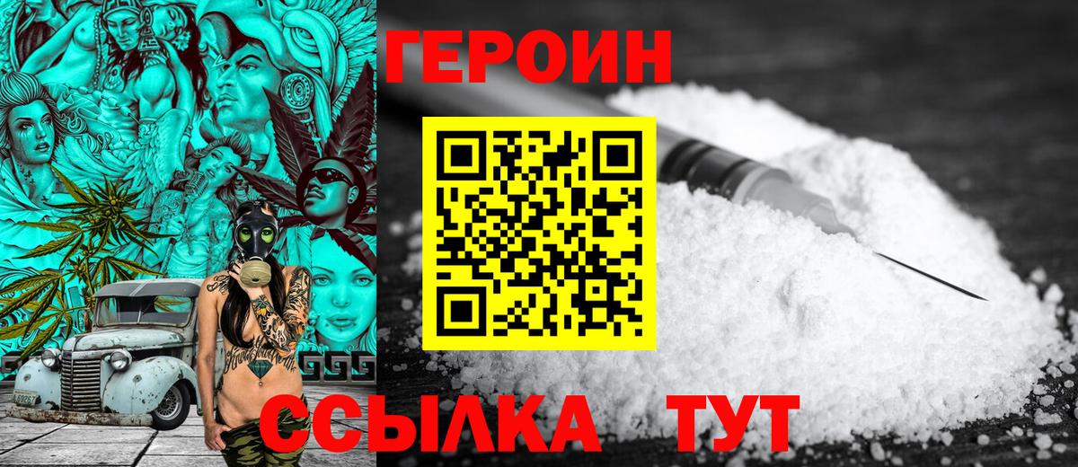 Муром  ГЕРОИН  Вход с VPN  ГЕРОИН Афган 