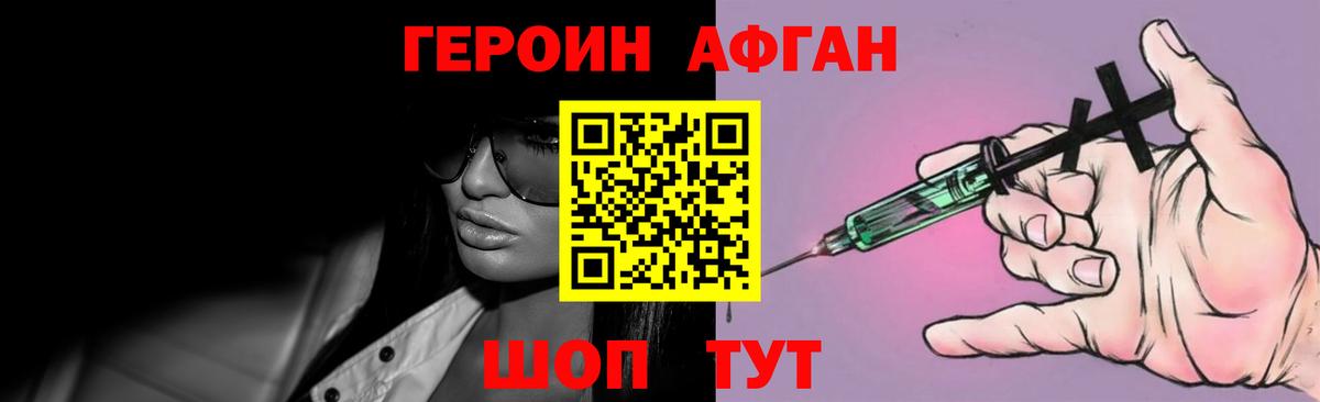 Героин герыч Муром