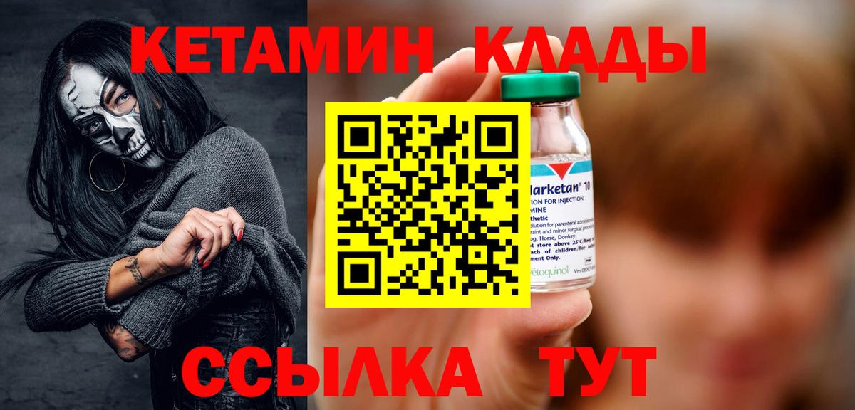 Муром  КЕТАМИН VHQ  Кетамин ketamine  Вход с VPN 