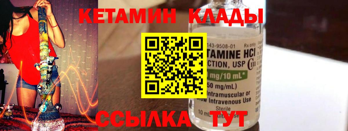Кетамин ketamine Муром
