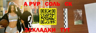 apvp Гатчина