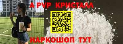apvp Гатчина