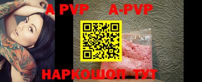 apvp Гатчина