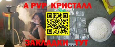 ALPHA PVP Гагарин