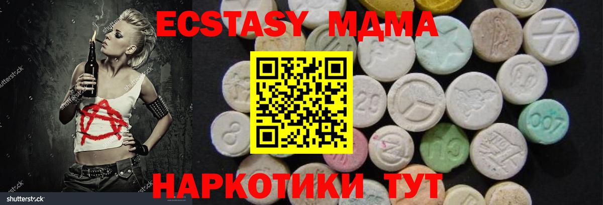 MDMA молли  МДМА  MDMA кристаллы  Муром  Вход с VPN 