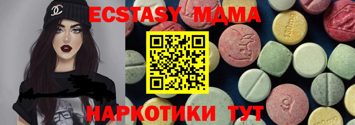 МДМА кристаллы Муром