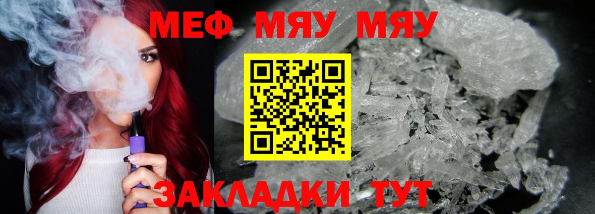 Муром  Меф мяу мяу  продажа наркотиков  Вход с VPN 