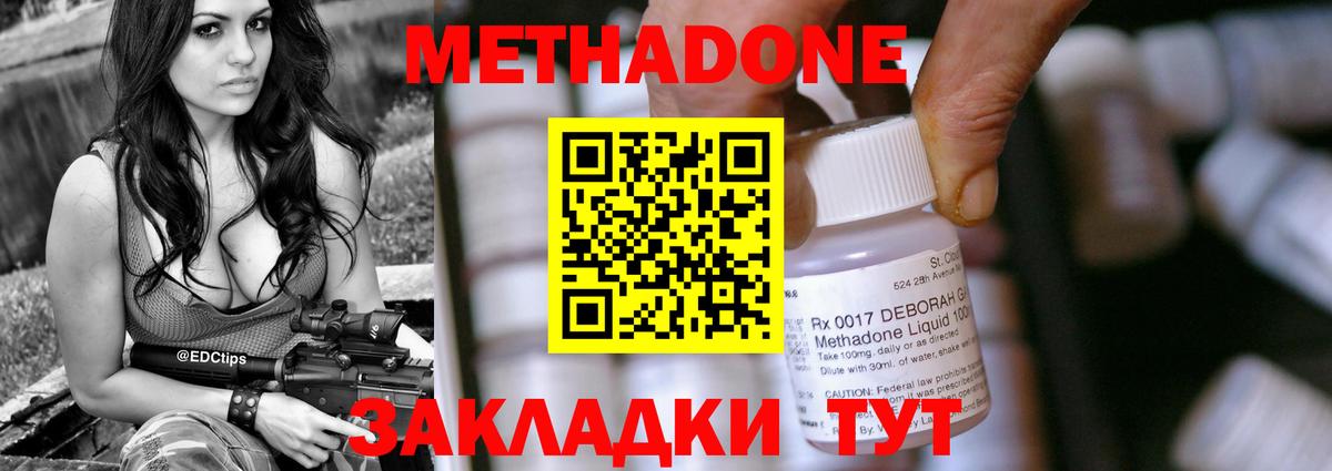 МЕТАДОН VHQ  Метадон мёд  OMG зеркало  Вход с VPN  Муром 
