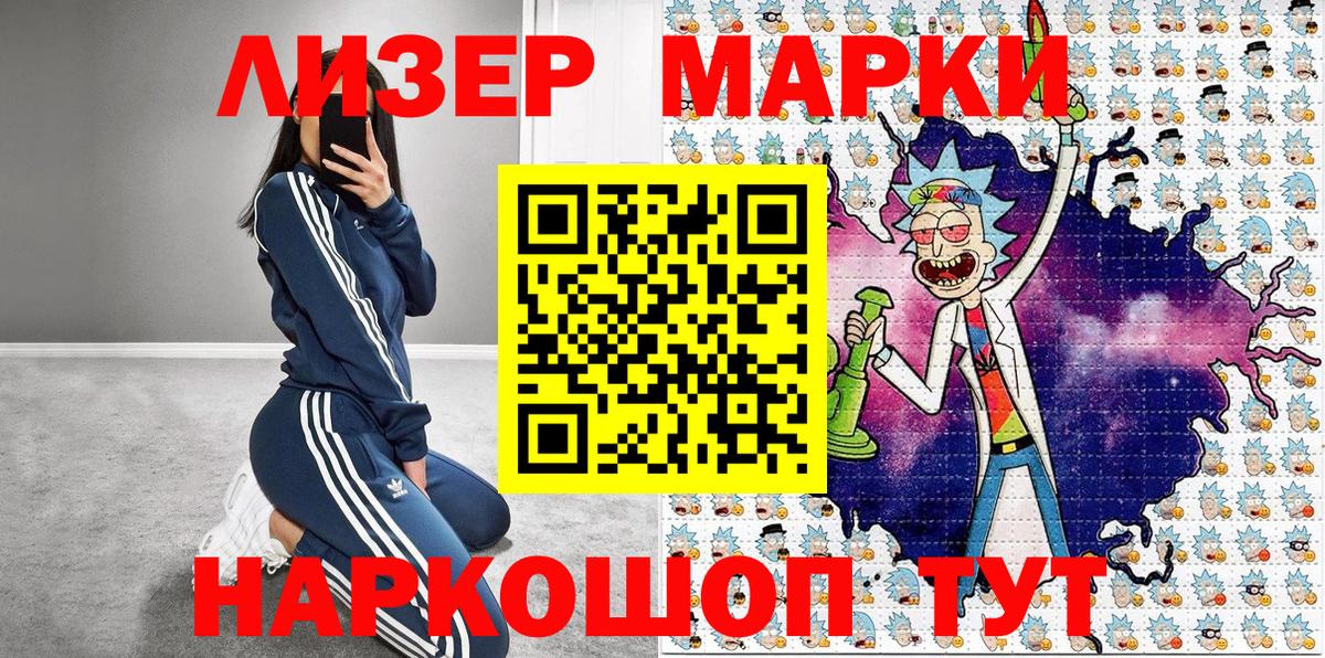 Муром  Наркотические марки 1500мкг  Наркотические марки 1500мкг  Вход с VPN 