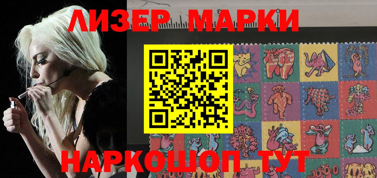Марки 25I-NBOMe 1,8мг Муром